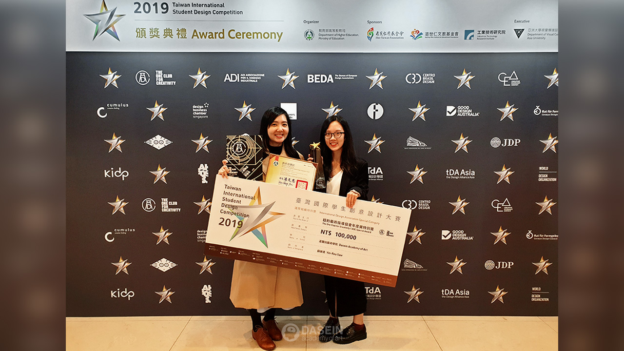 Taiwan International Student Design Competition 2019