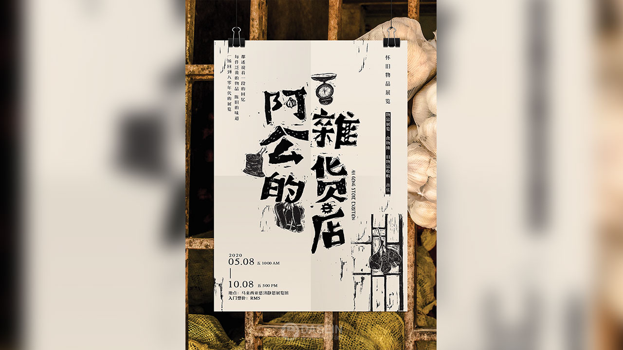 Fundamental Typography by Summer Mah Wing Yee