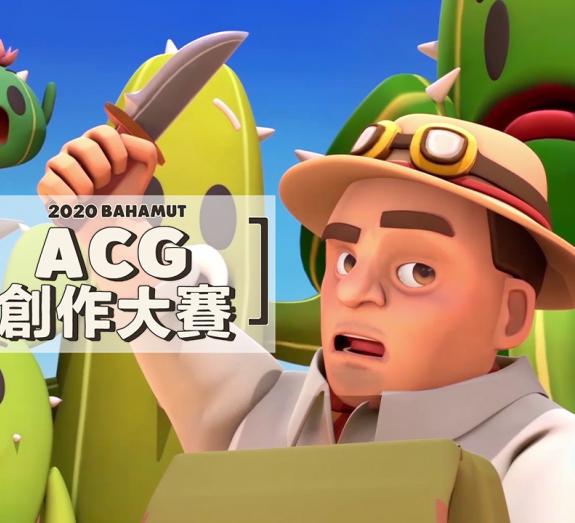 Taiwan Bahamut ACG Competition 2020