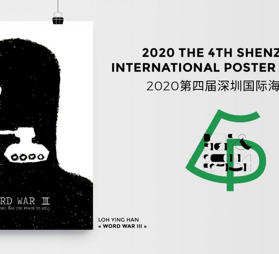 The 4th Shenzhen International Poster Festival 2021