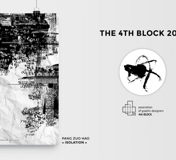XI International Eco-Poster Triennial: The 4th Block 2021