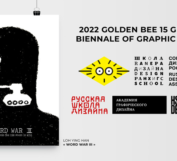 15TH GOLDEN BEE GLOBAL BIENNALE OF GRAPHIC DESIGN (RUSSIA)