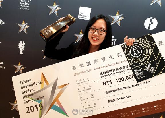 Taiwan International Student Design Competition 2019