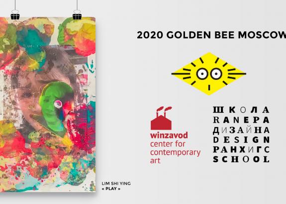14th Golden Bee Global Biennale of Graphic Design (Russia)