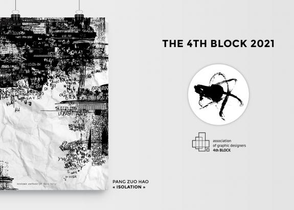 XI International Eco-Poster Triennial: The 4th Block 2021